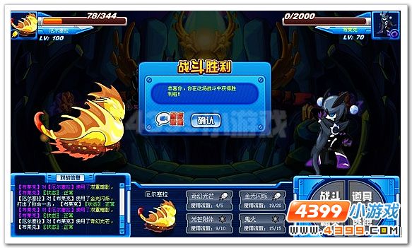 赛尔号布莱克攻略