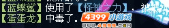 洛克王国怪神之力技能效果测试