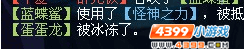 洛克王国怪神之力技能效果测试