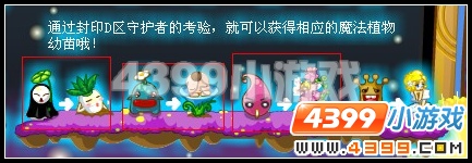 奥比岛懒洋洋白萝卜怎么得
