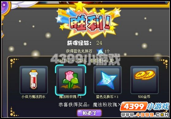 奥比岛小仙童粉玫瑰怎么得?