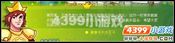 奥比岛神奇脆脆多徽章怎么得