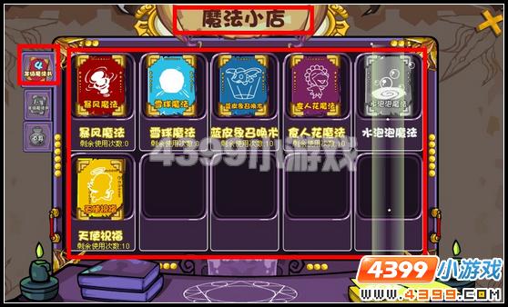 奥比岛魔法书使用次数怎么补充