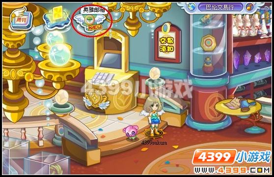 奥雅之光取消寄卖物品在哪里