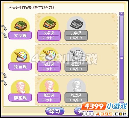 奥雅之光法师学什么课程比较好？
