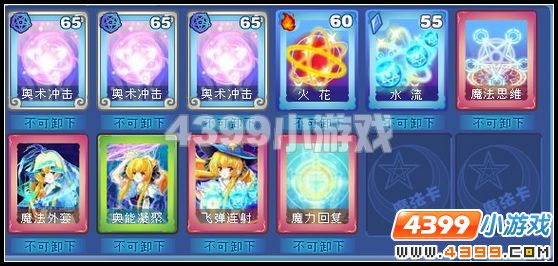 奥雅之光法师专属基本卡介绍