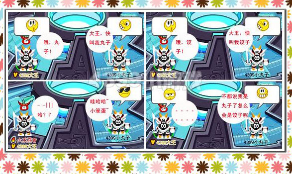 赛尔号小编漫画