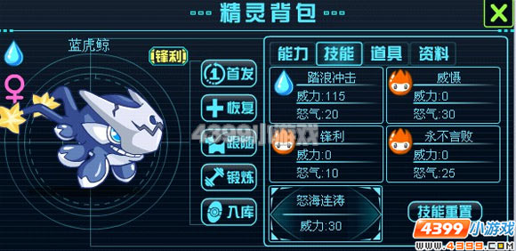 赛尔号2蓝虎鲸