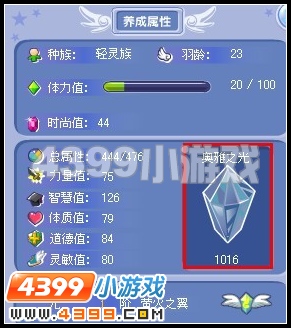 奥雅之光怎么快速提升