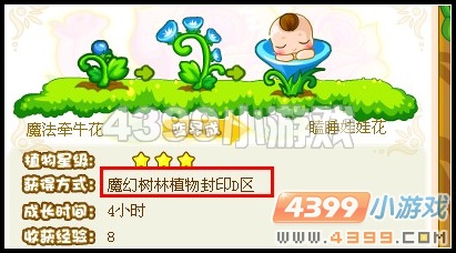 奥比岛瞌睡娃娃花怎么得