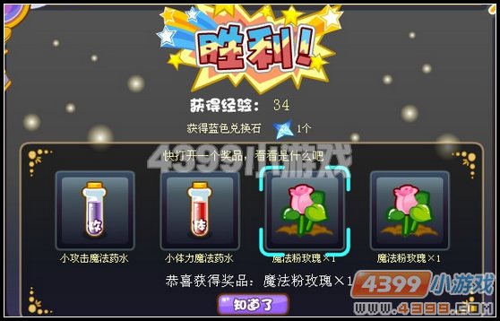 奥比岛在哪里能收集到玫瑰花