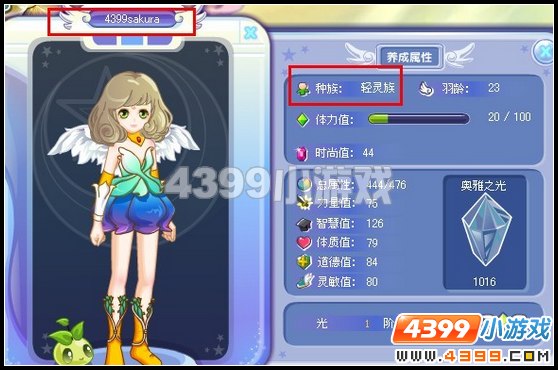 奥雅之光转职后什么种族