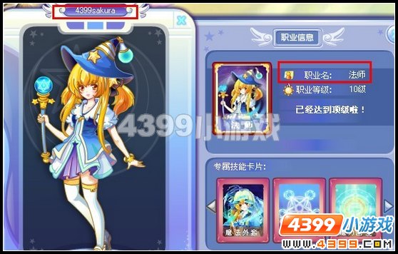 奥雅之光转职后什么种族