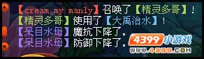 洛克王国大禹治水技能测试