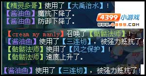 洛克王国大禹治水有什么效果