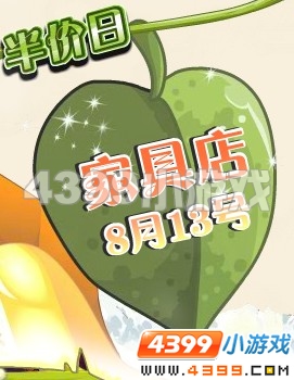 小花仙彩虹天半价日8月12日