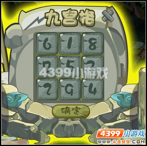 奥雅之光怎么破解九宫格