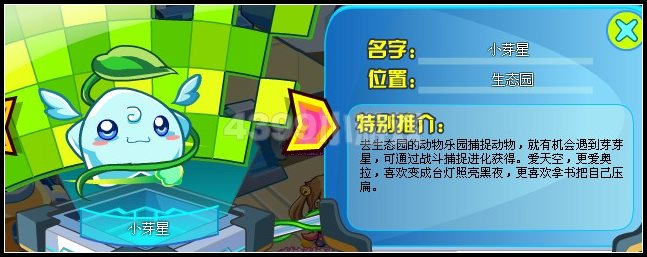 奥拉星小芽星在哪里怎么得？