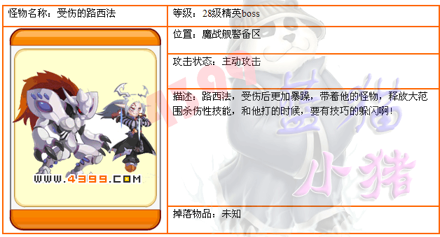 龙斗士路西法
