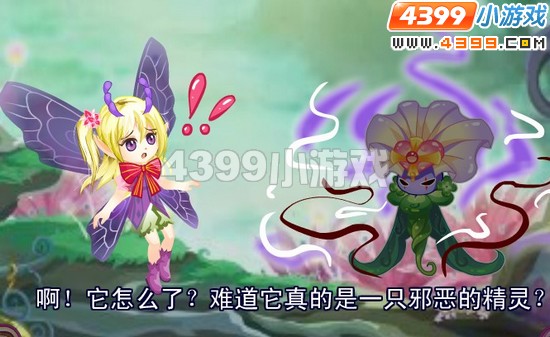 小花仙穿越回到最初