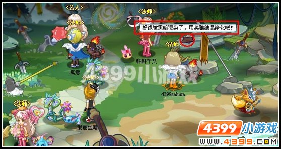 奥雅之光魔法结晶怎么布置