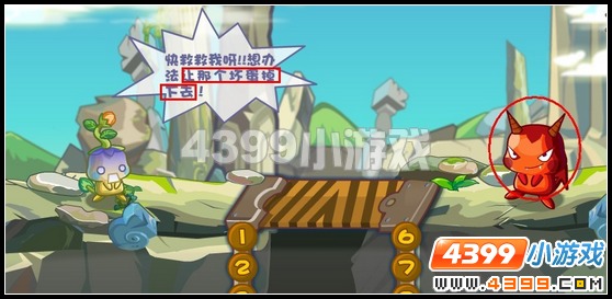 奥雅之光怎么让坏蛋掉下去