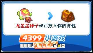 洛克王国帮戴锐特拼海报