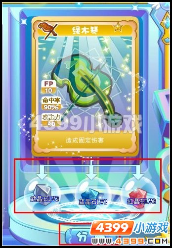 4399奥雅之光晶石怎么得