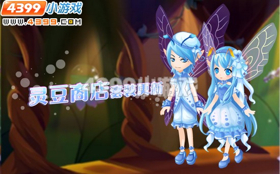 小花仙幽蓝梦境套装