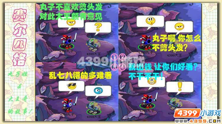 赛尔四格