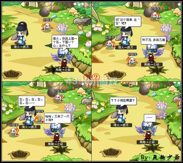 卡布西游四格漫画之“汪汪”