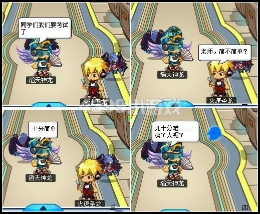 卡布西游四格漫画之“十分简单”