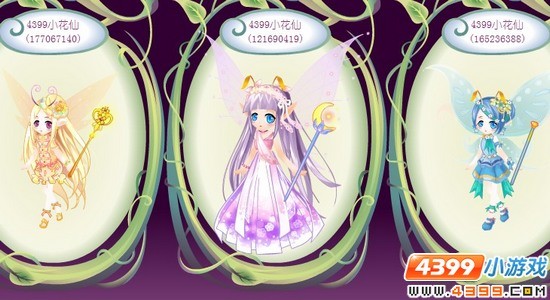 小花仙登录界面优化