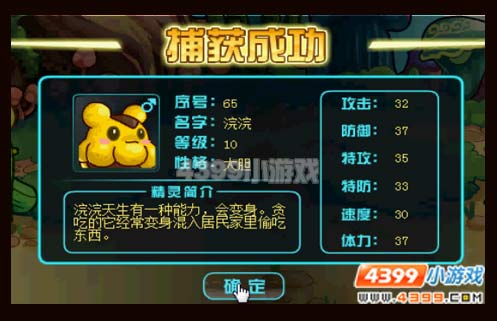 赛尔号2浣浣在哪怎么抓