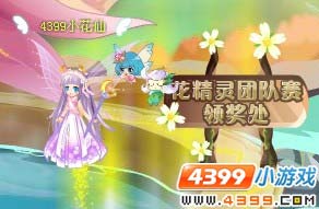 小花仙花神杯名次揭晓