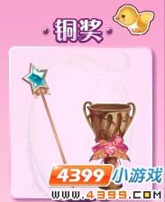 小花仙花神杯名次揭晓