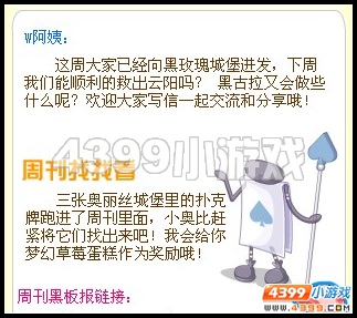 奥比岛8月19日周刊找找看