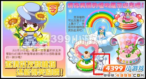 奥比岛8月19日周刊找找看