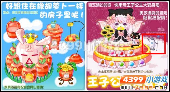 奥比岛8月19日周刊找找看