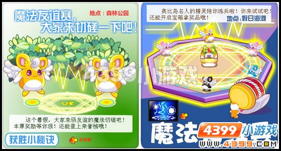 奥比岛8月19日其他更新内容