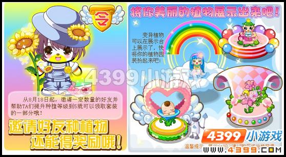 奥比岛8月19日其他更新内容