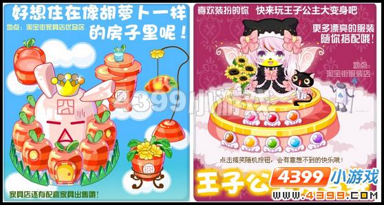 奥比岛8月19日其他更新内容
