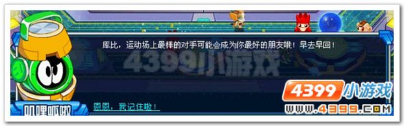 赛尔号酷滑 比巴卜酷滑在哪怎么抓