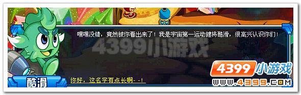 赛尔号酷滑 比巴卜酷滑在哪怎么抓