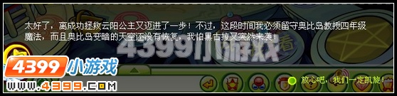 奥比岛进攻黑玫瑰城堡