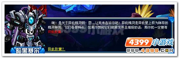 赛尔号达迪拉 达迪克 卡迪达克在哪怎么抓