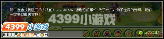 奥比岛进攻黑玫瑰城堡