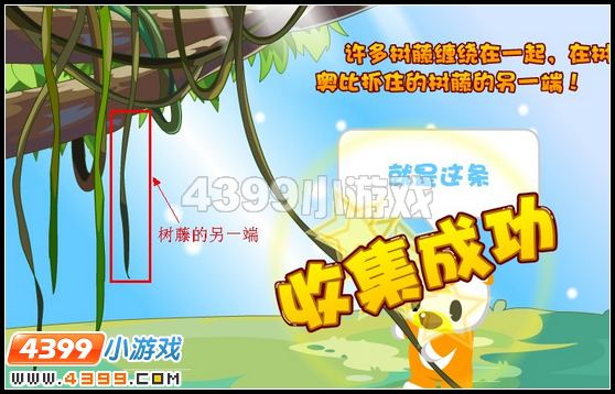 奥比岛魔法树藤怎么得