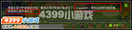 奥比岛进攻黑玫瑰城堡