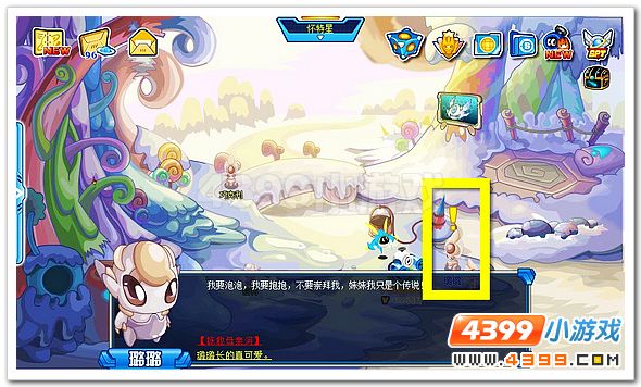 赛尔号拯救母亲河 